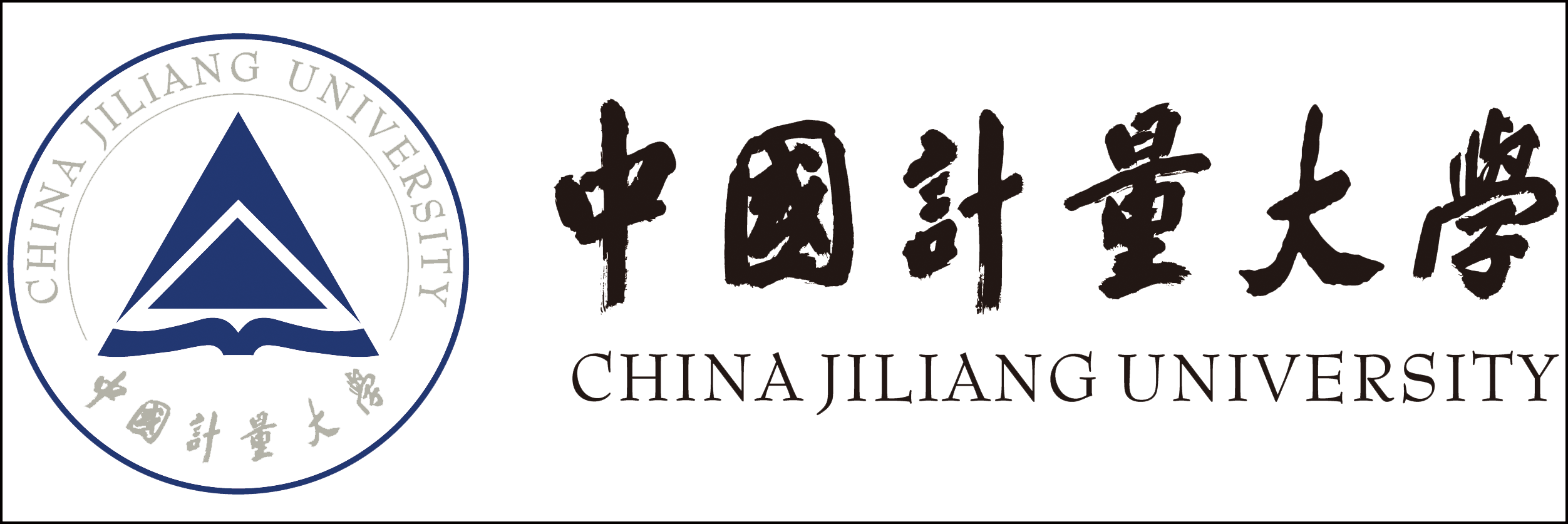 中国计量大学